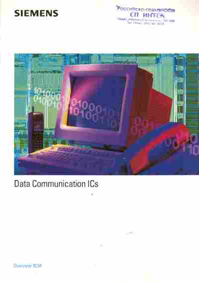 Буклет Siemens Data Communication Ics, 55-1561, Баград.рф